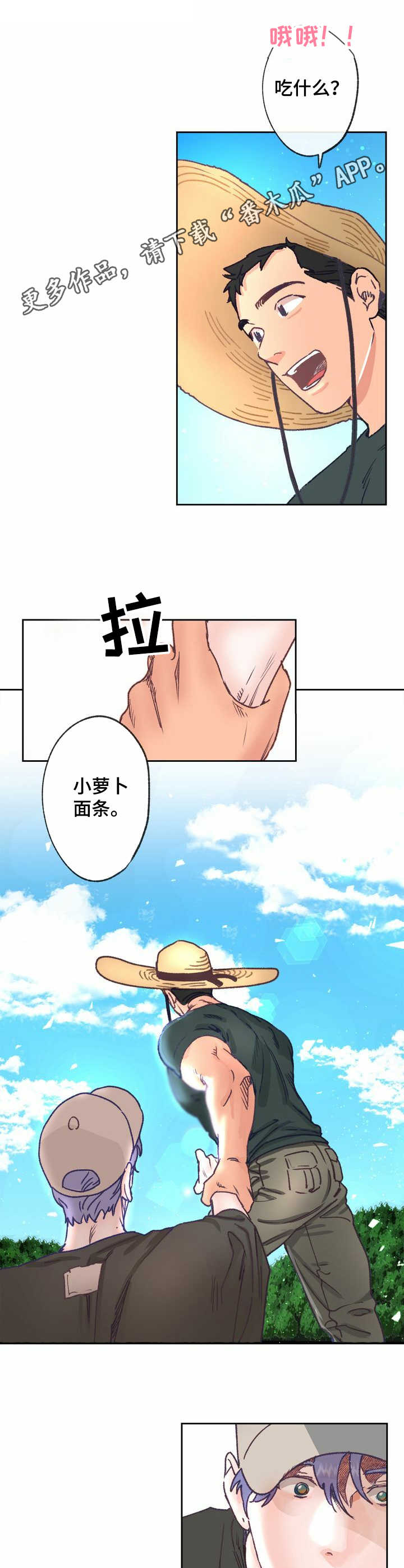第11话 第9页