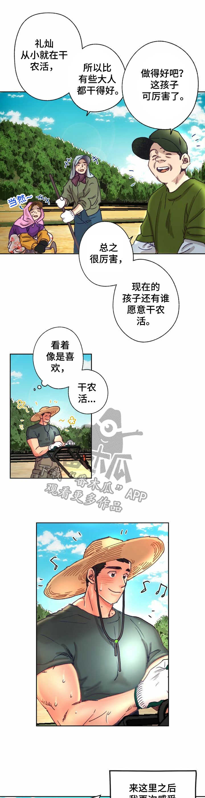 第11话 第2页