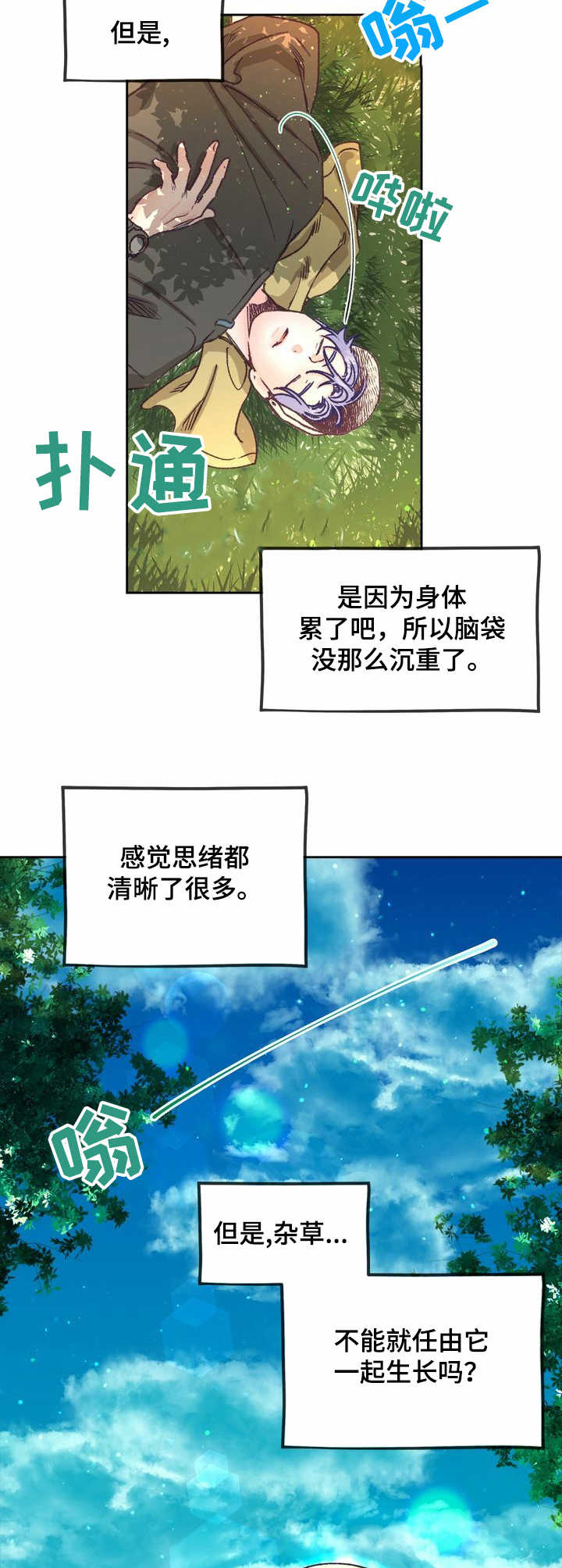 第11话 第4页