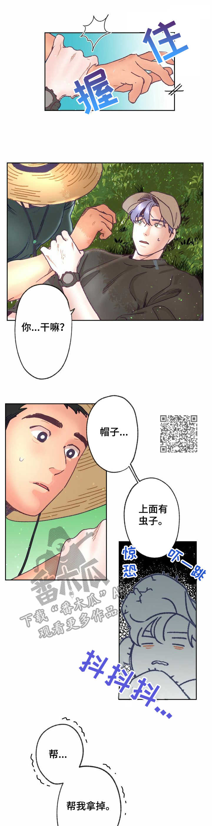 第11话 第6页