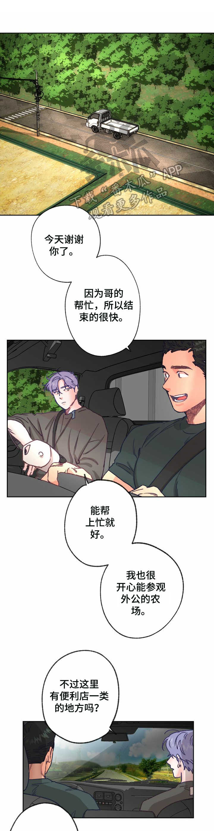 第12话 第11页