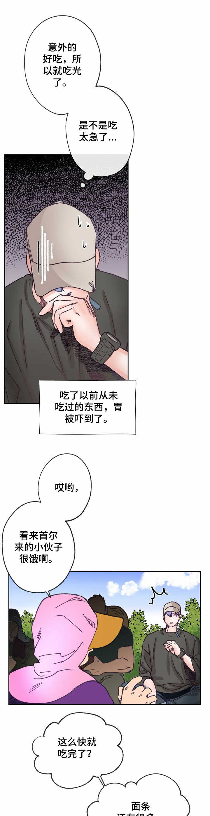 第12话 第3页