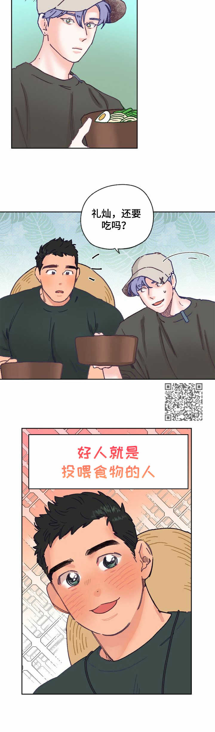 第12话 第6页