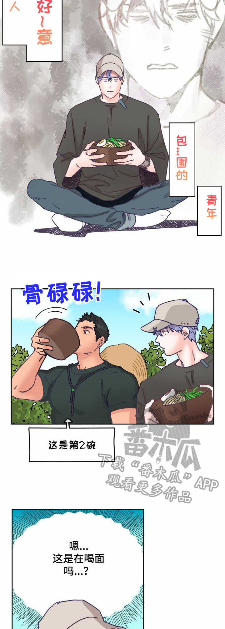 第12话 第5页