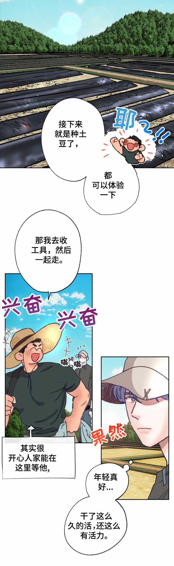 第12话 第10页