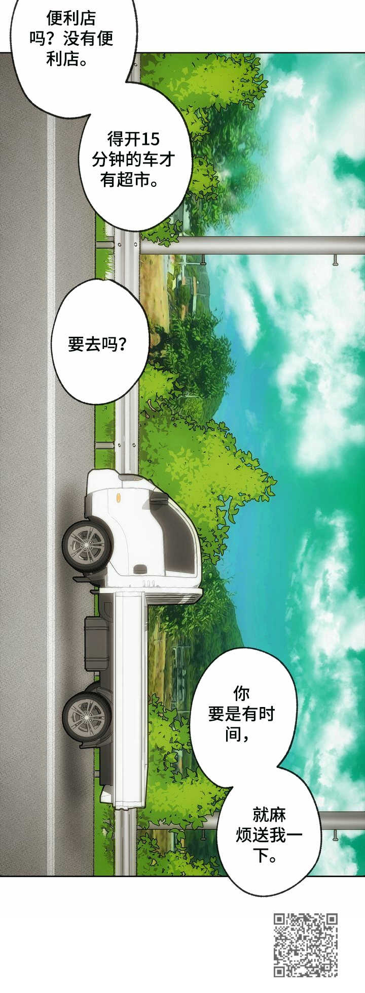 第12话 第12页