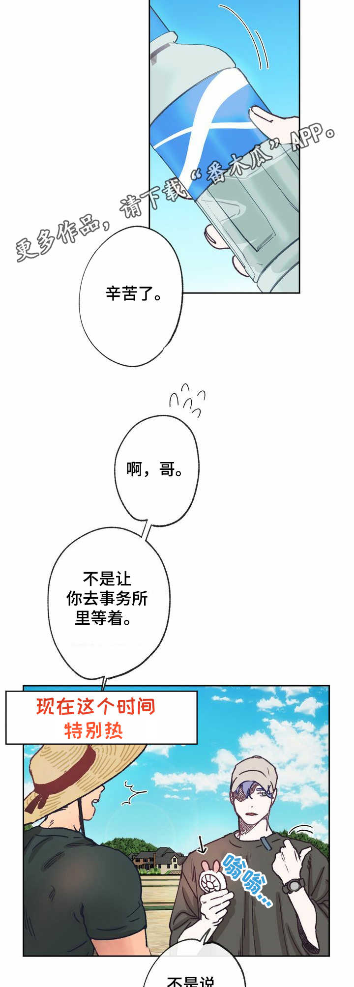 第12话 第8页