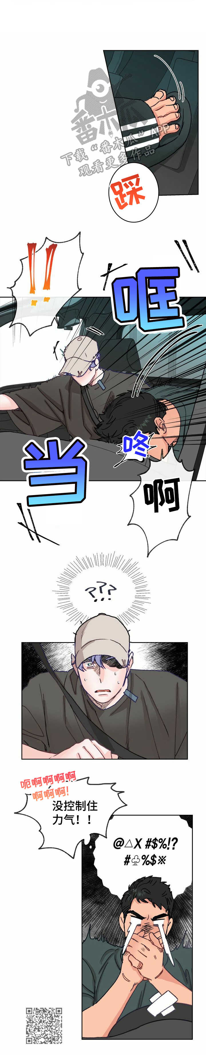 第13话 第12页