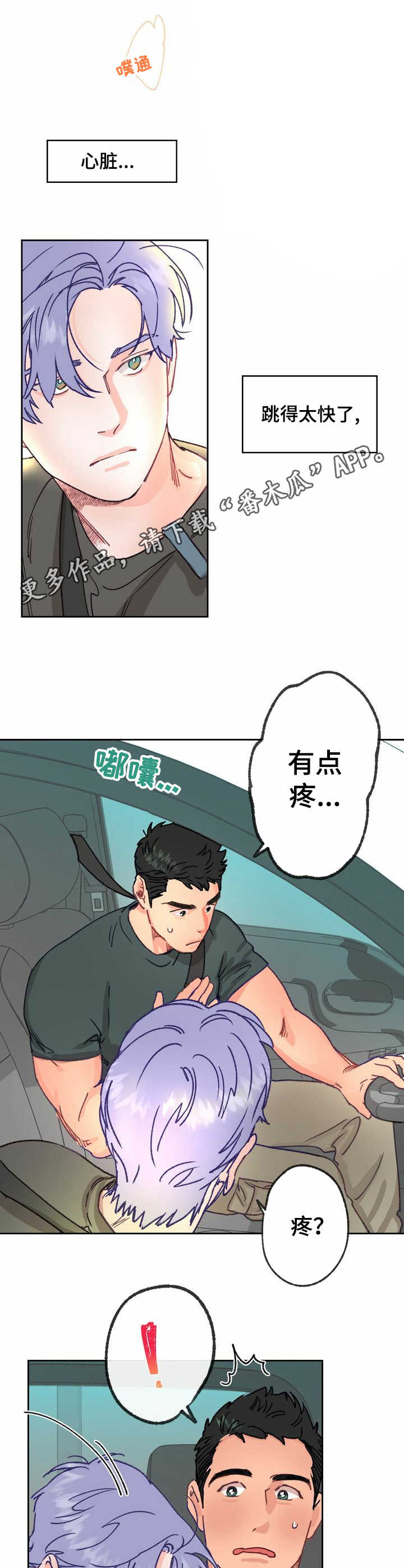 第13话 第8页