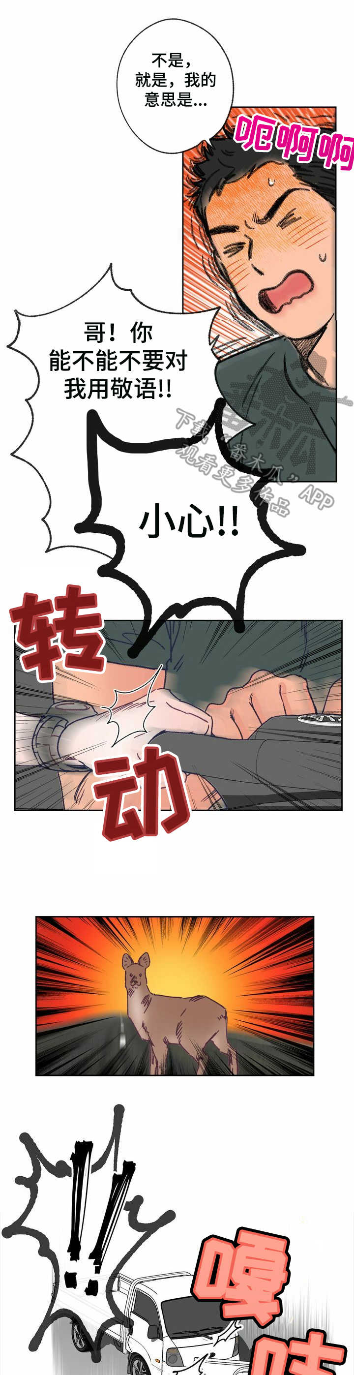 第13话 第3页