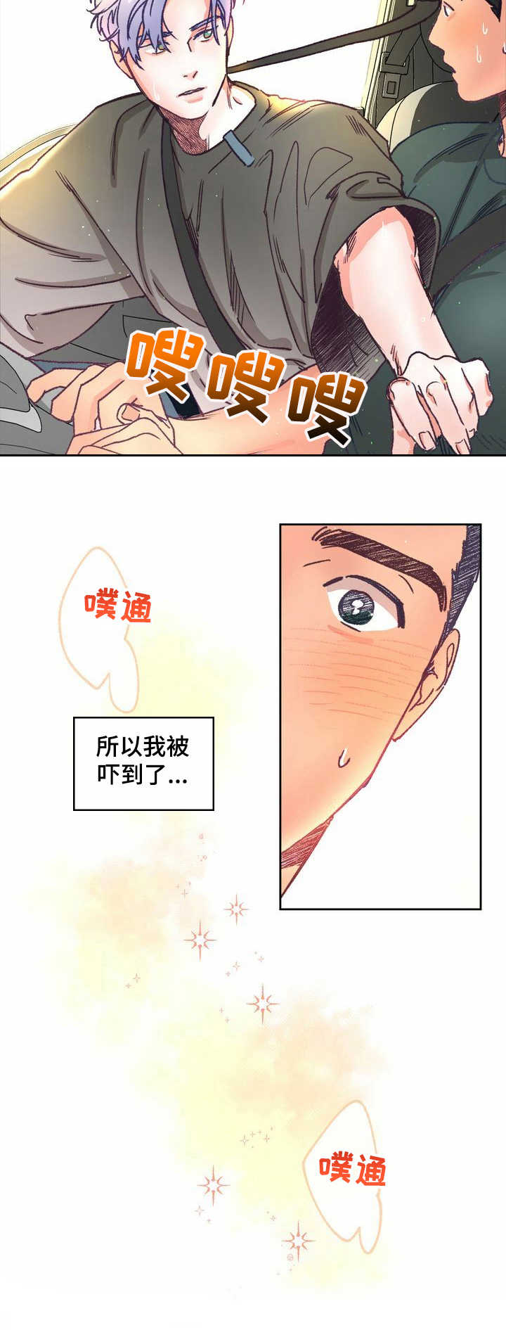 第13话 第7页