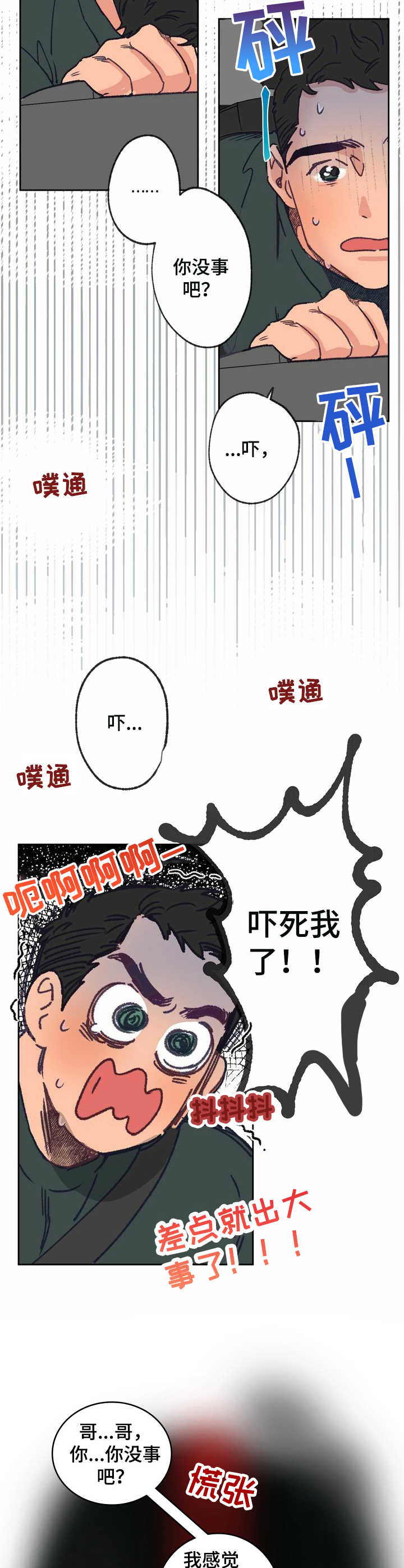 第13话 第5页
