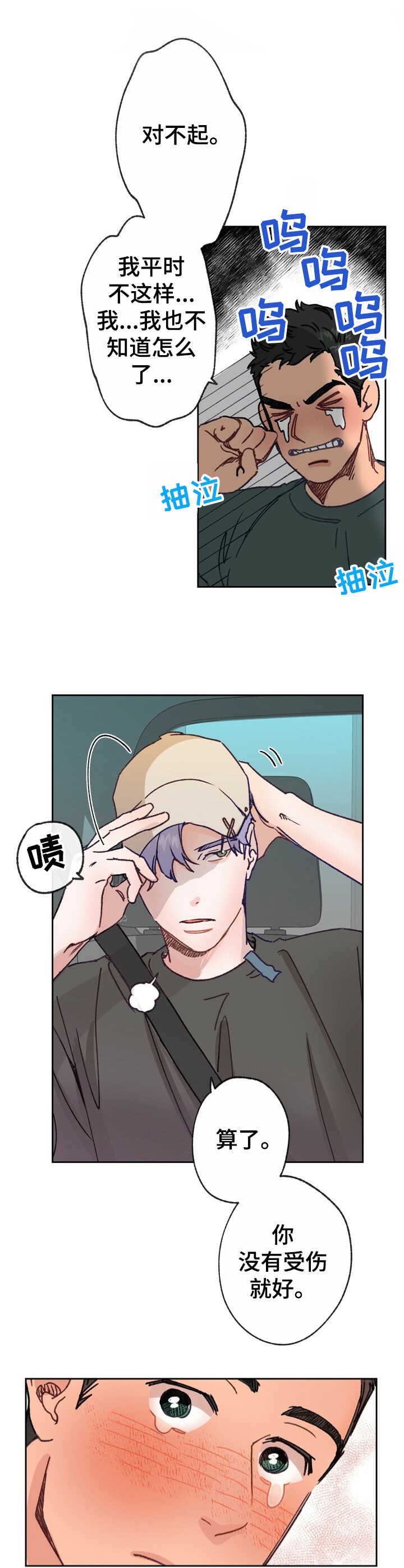 第13话 第11页