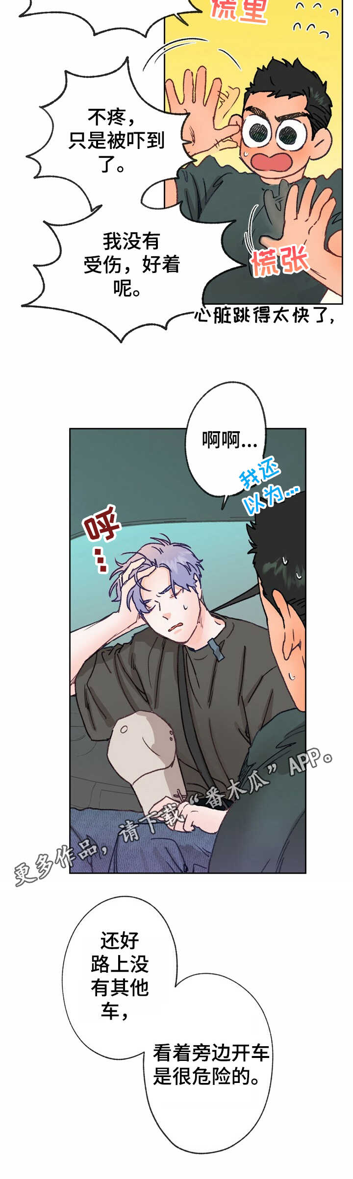 第13话 第10页