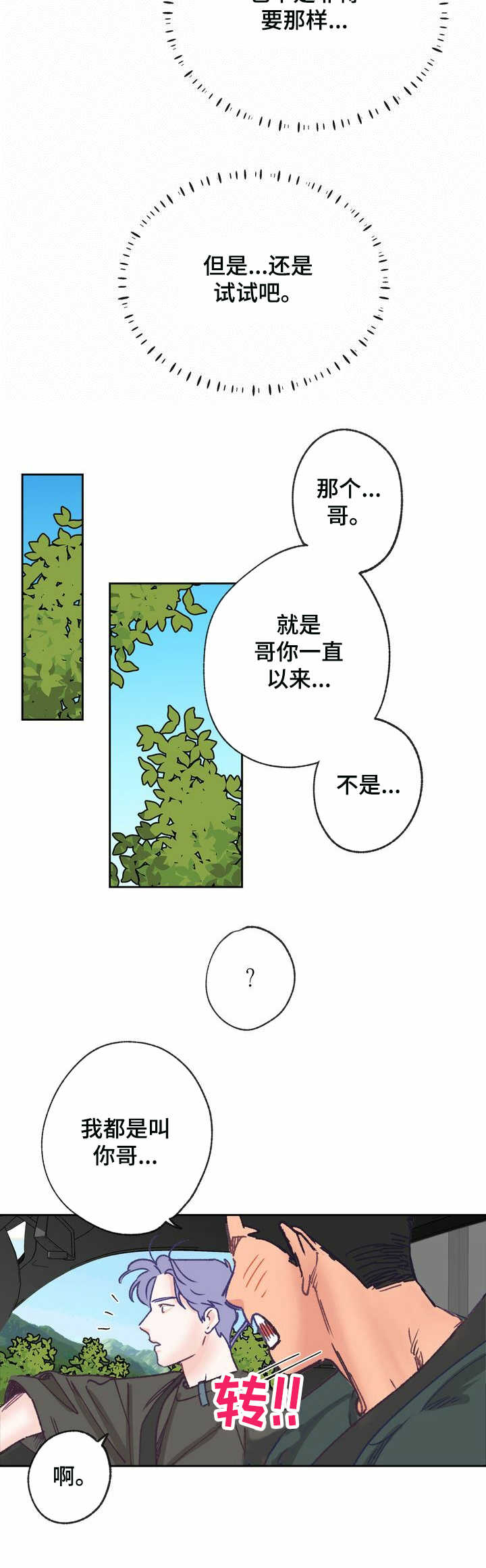 第13话 第2页