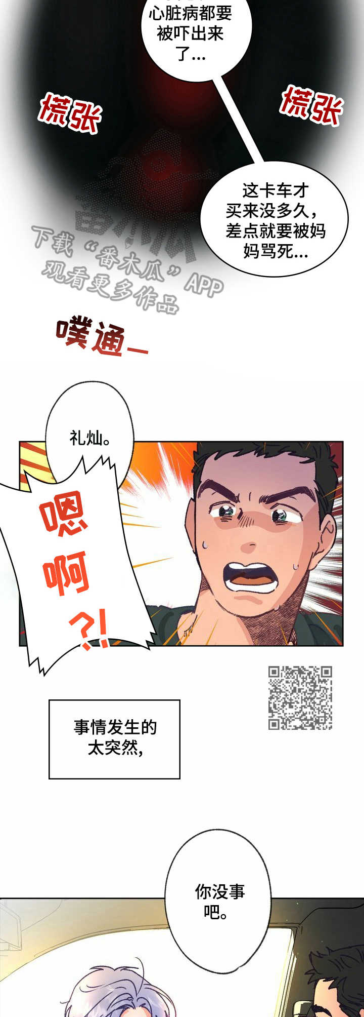 第13话 第6页