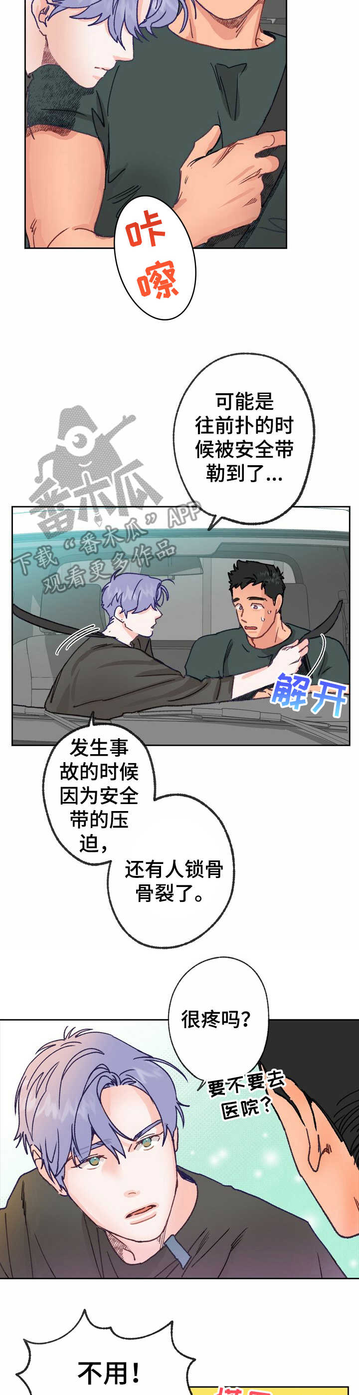 第13话 第9页