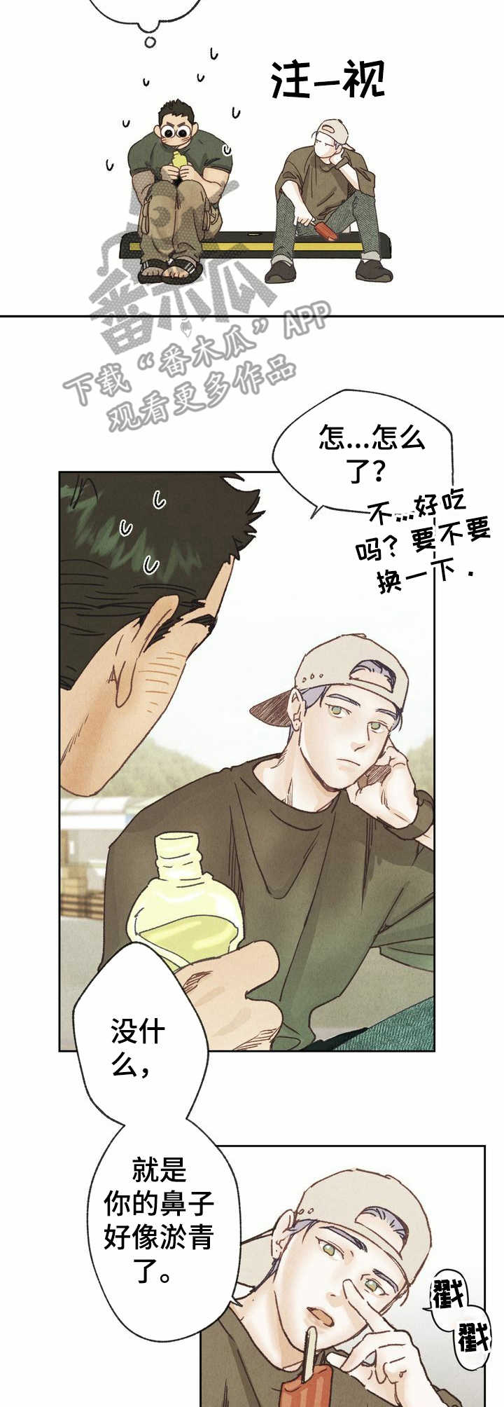第14话 第9页