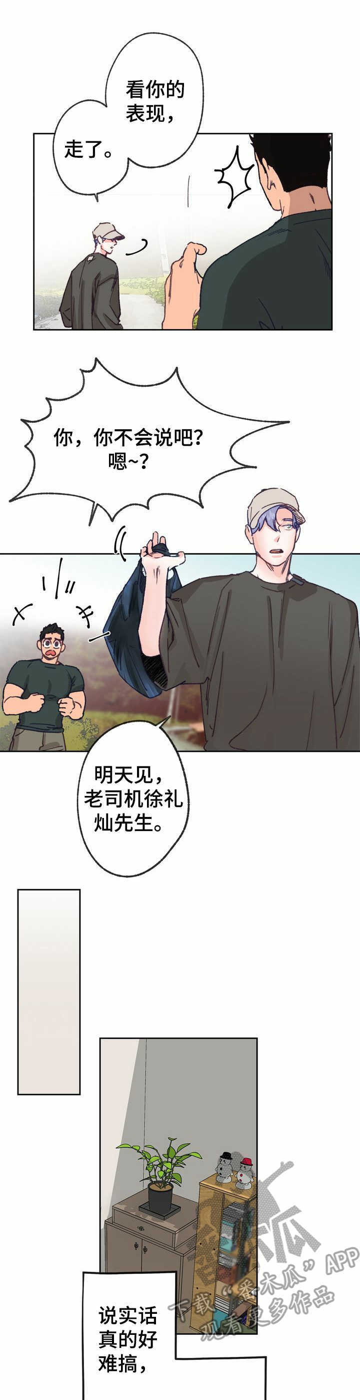 第14话 第7页