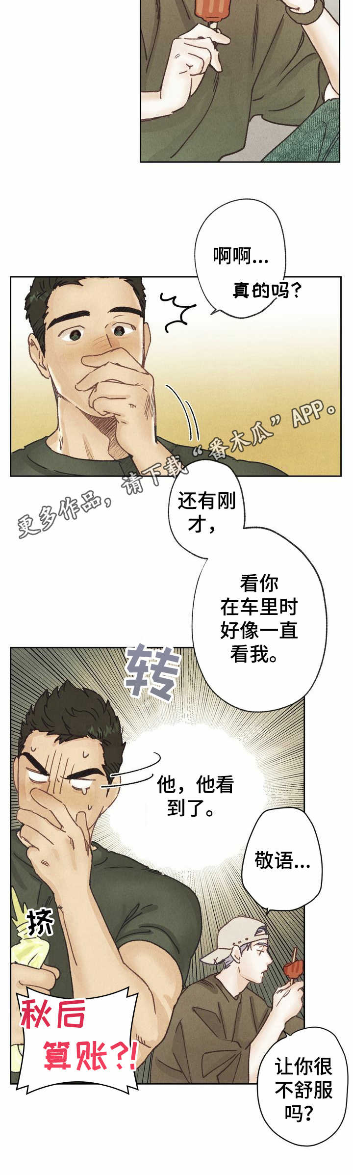 第14话 第10页