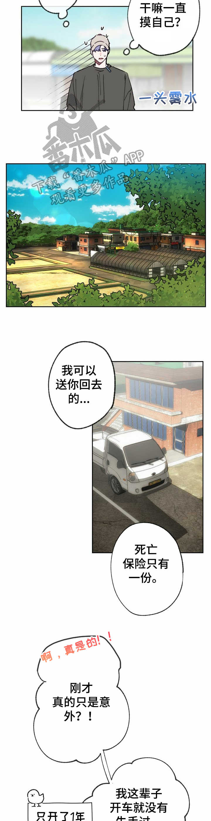 第14话 第4页