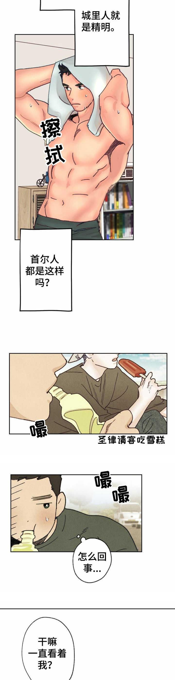 第14话 第8页