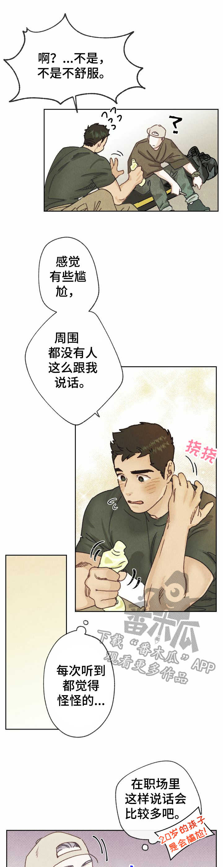 第14话 第11页