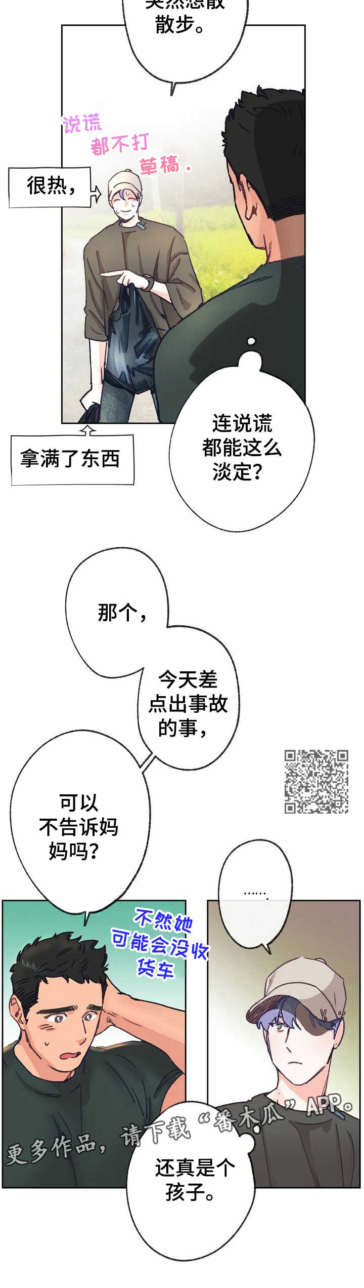 第14话 第6页