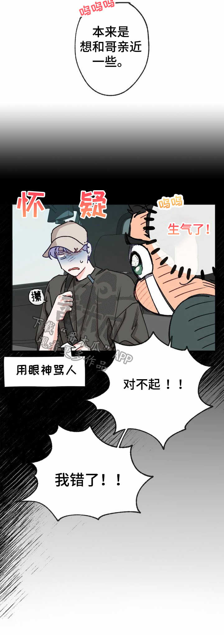 第14话 第2页