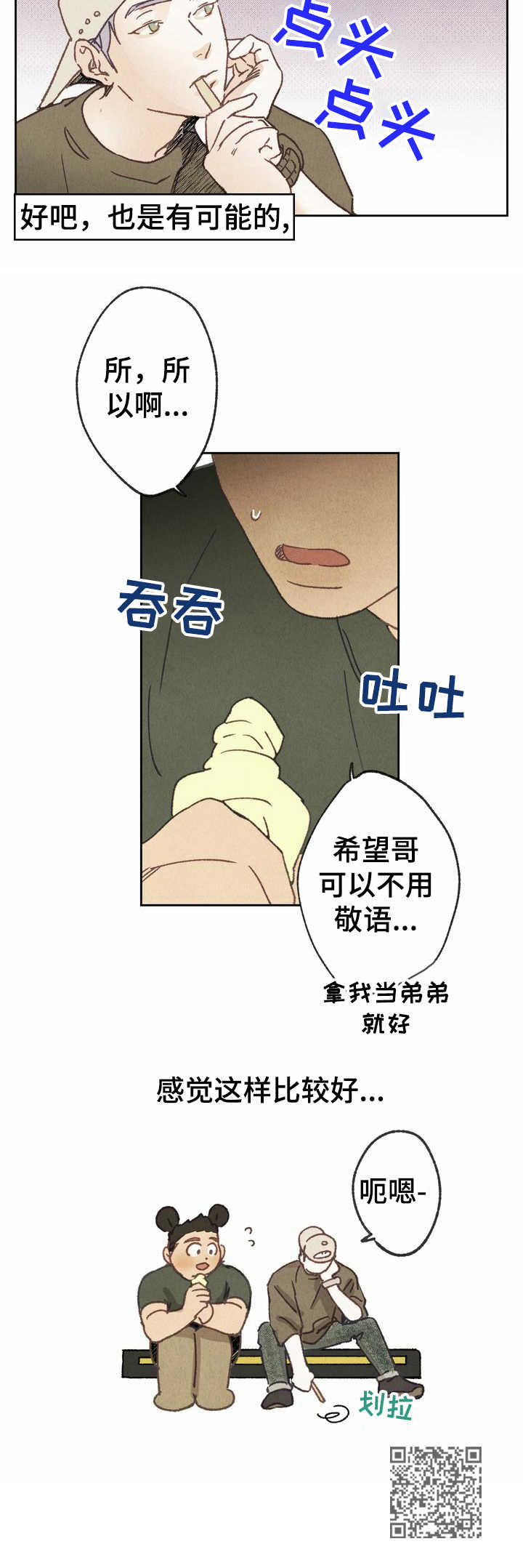 第14话 第12页