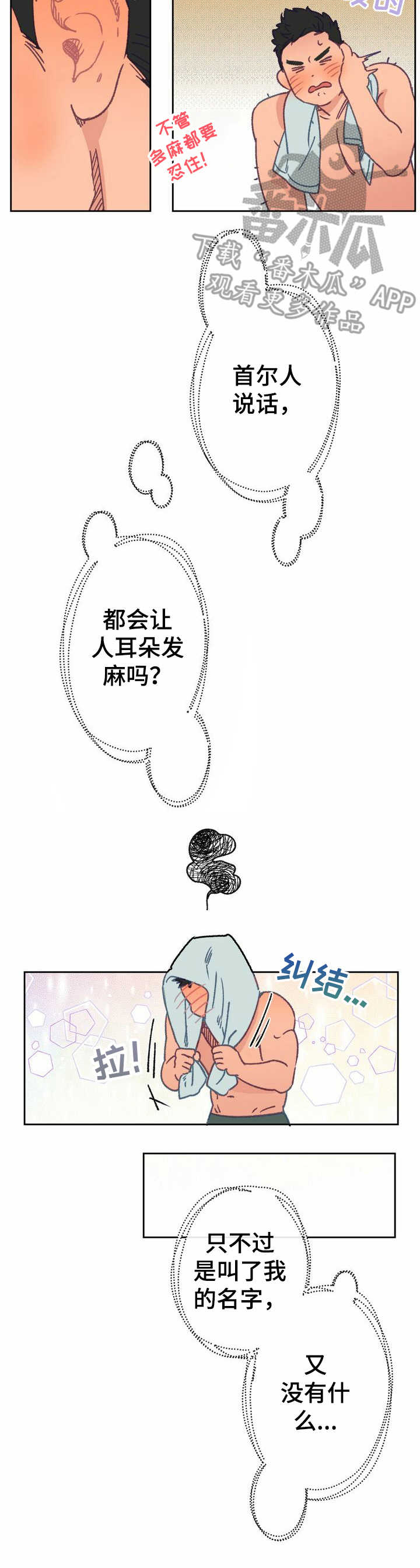 第15话 第5页