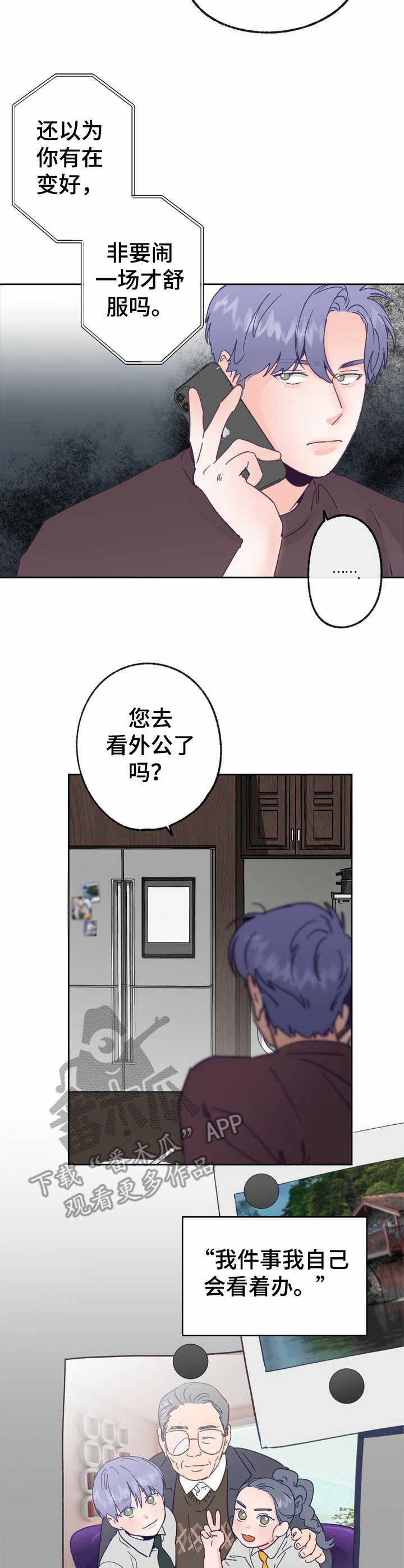 第15话 第11页