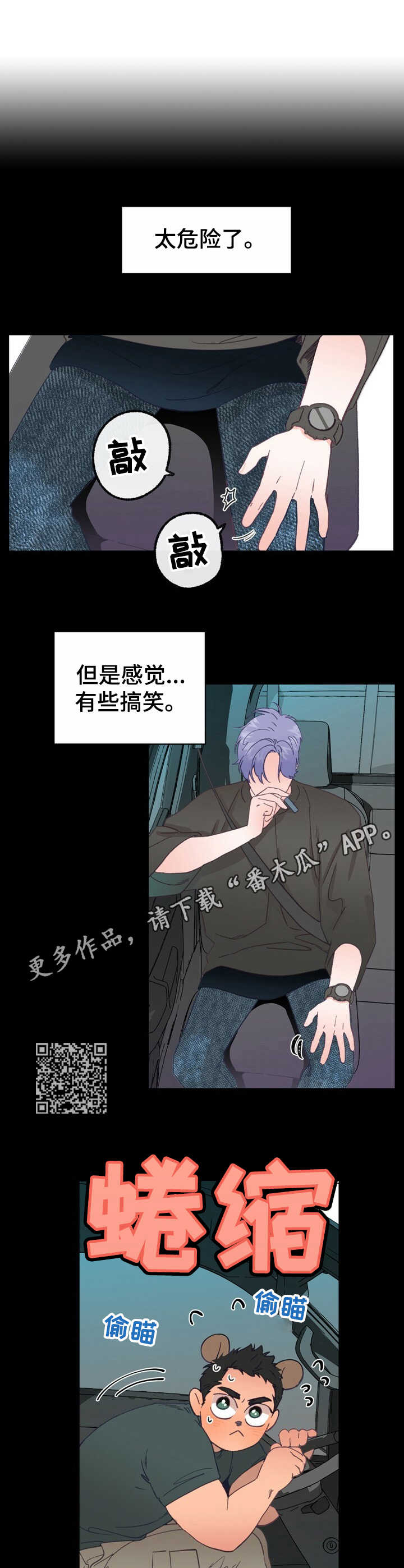 第15话 第6页