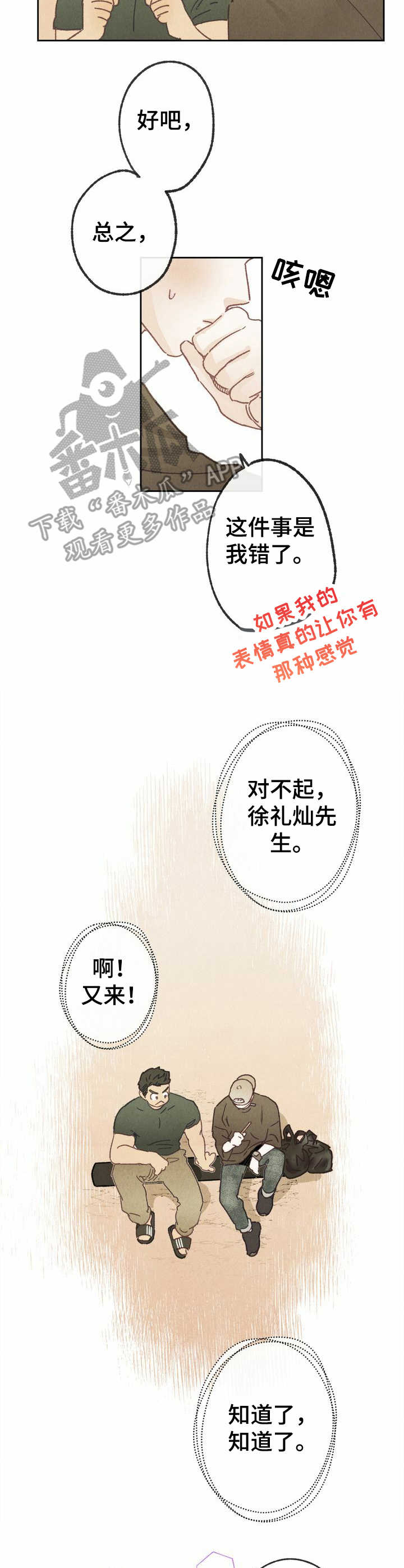 第15话 第3页