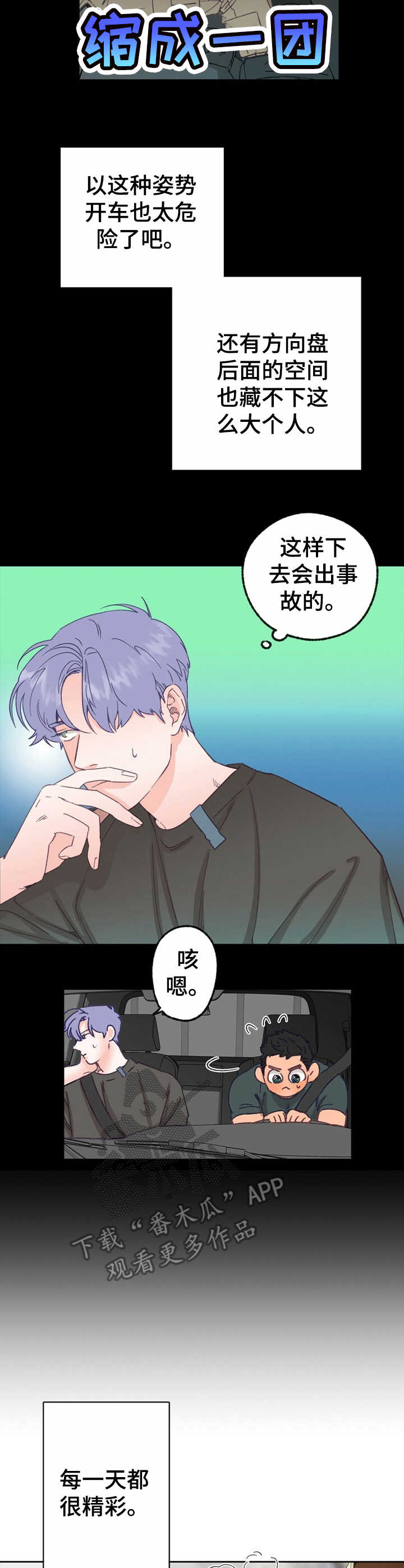 第15话 第7页