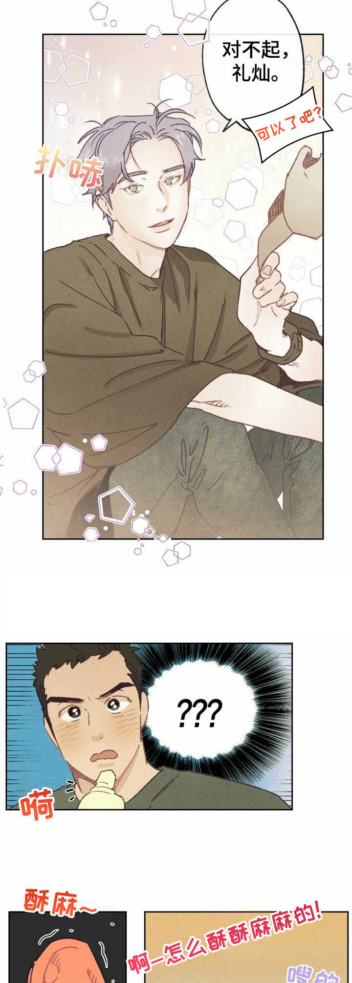 第15话 第4页