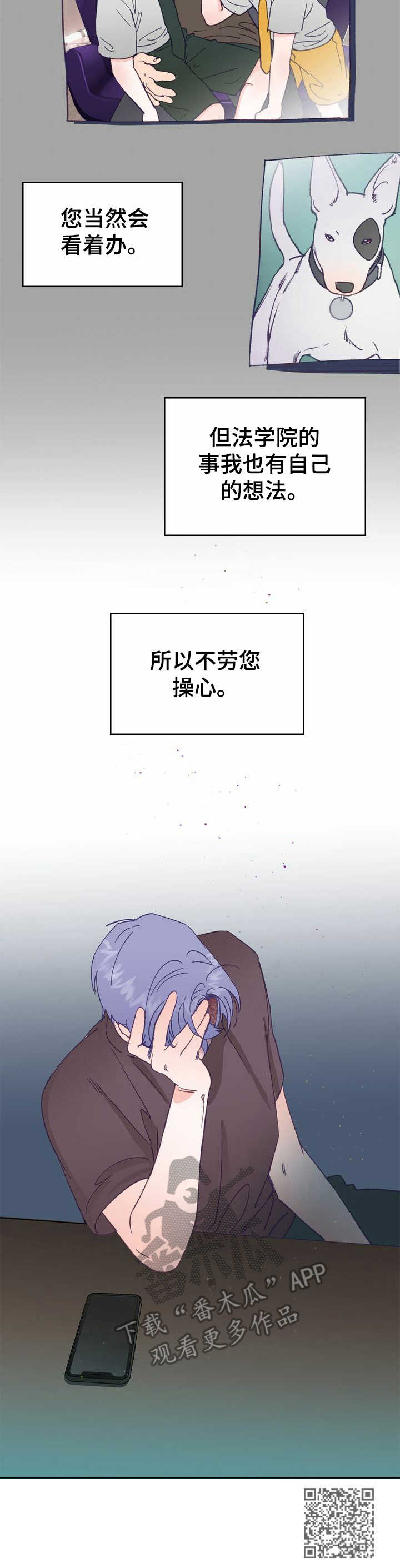 第15话 第12页