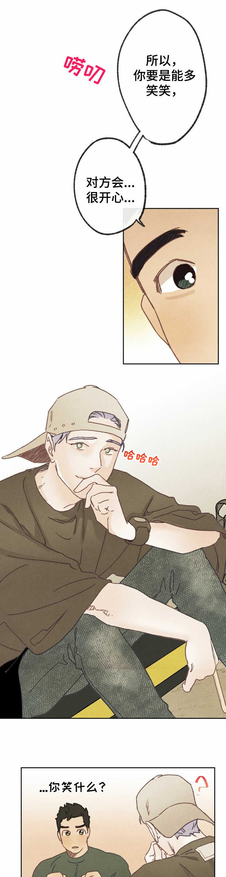第15话 第2页