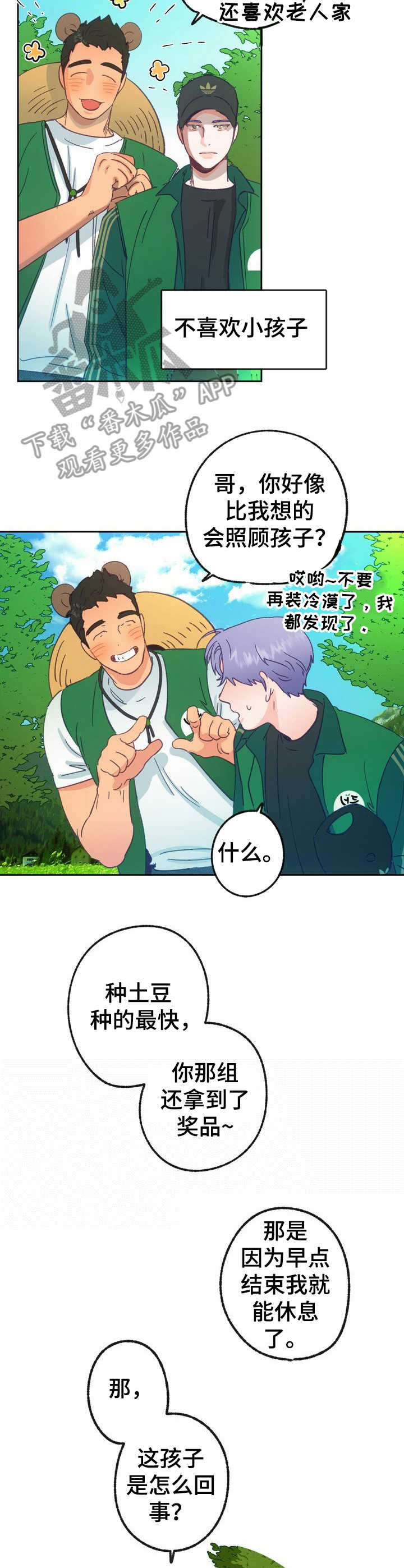 第16话 第10页