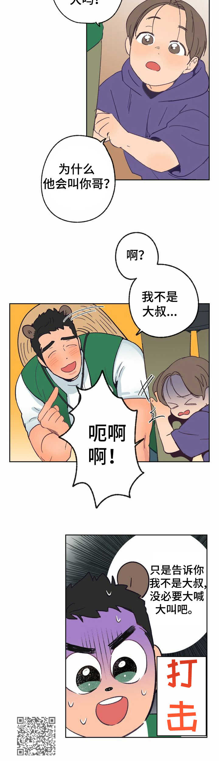 第16话 第12页