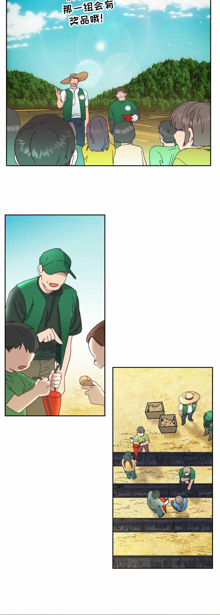 第16话 第3页