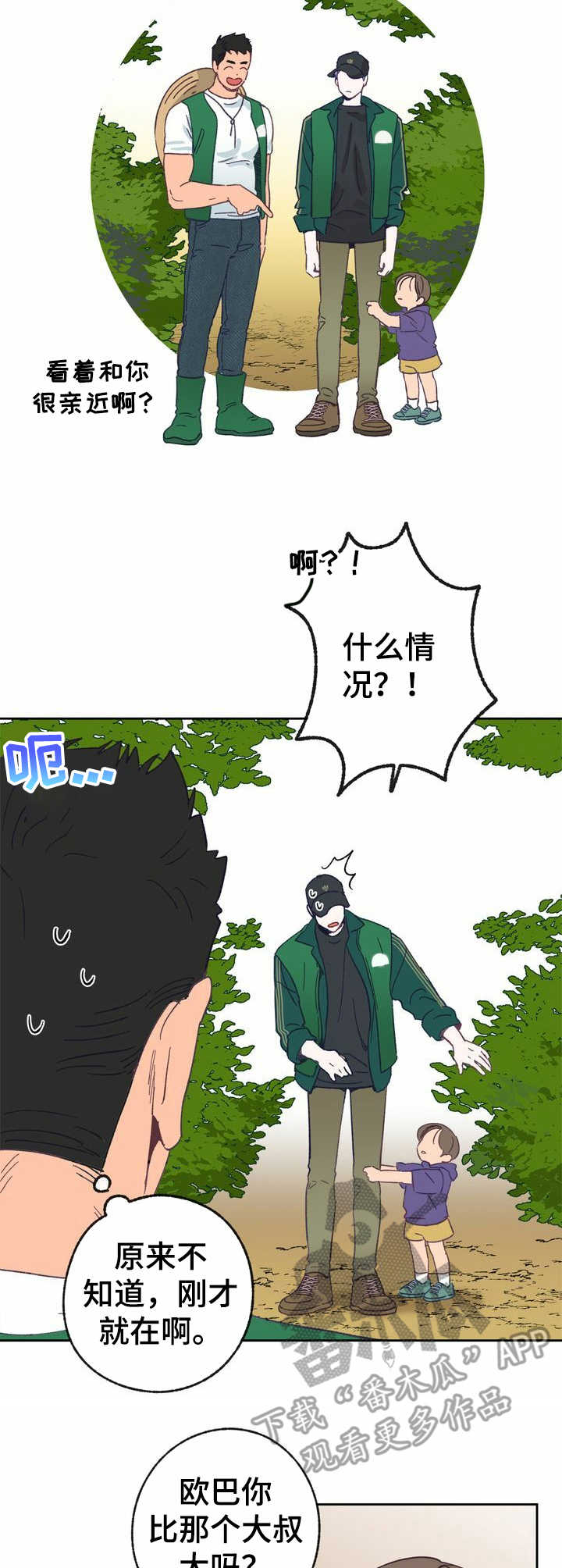 第16话 第11页