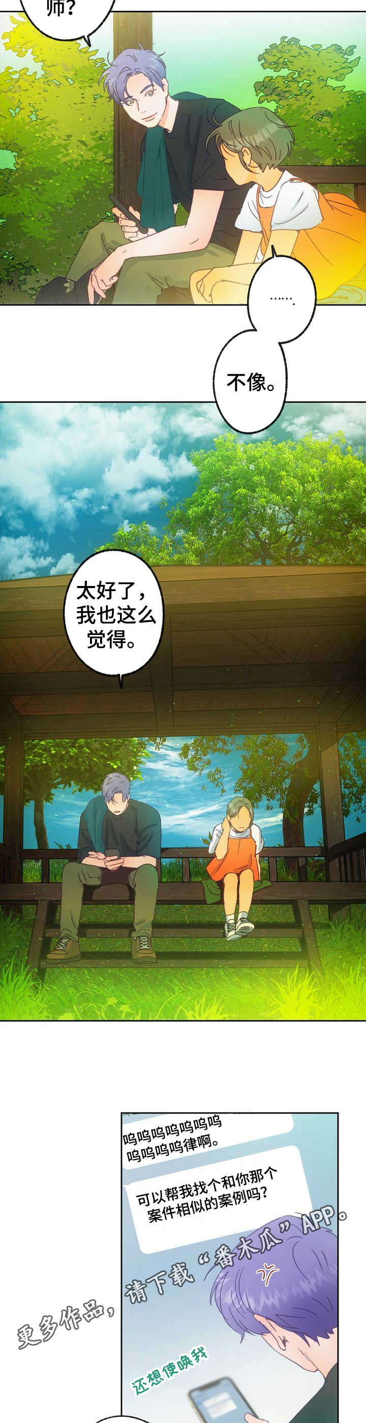 第16话 第7页