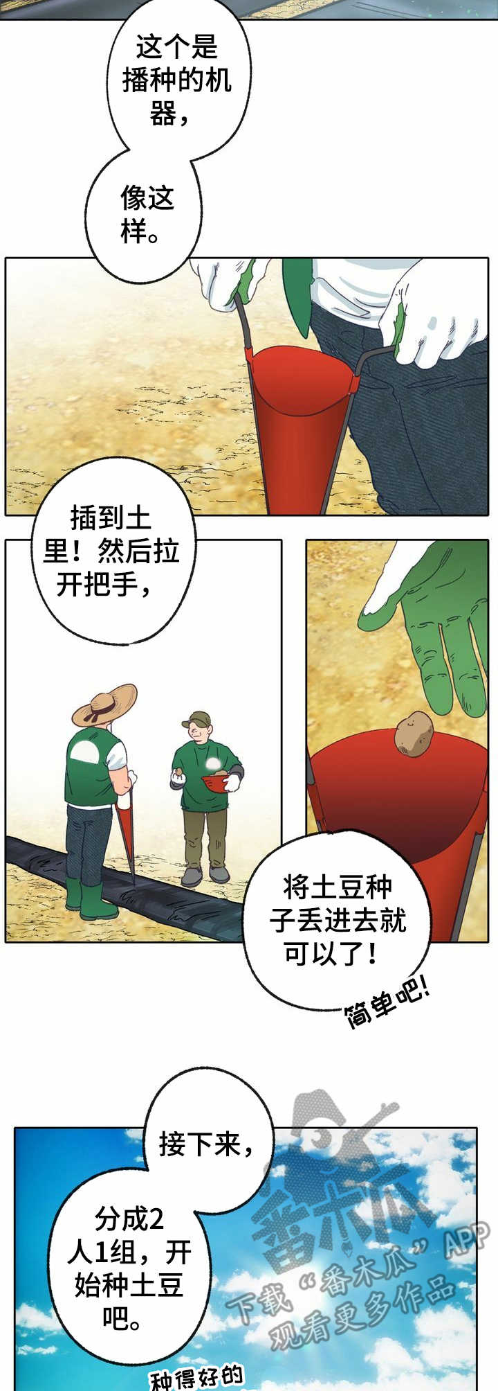 第16话 第2页