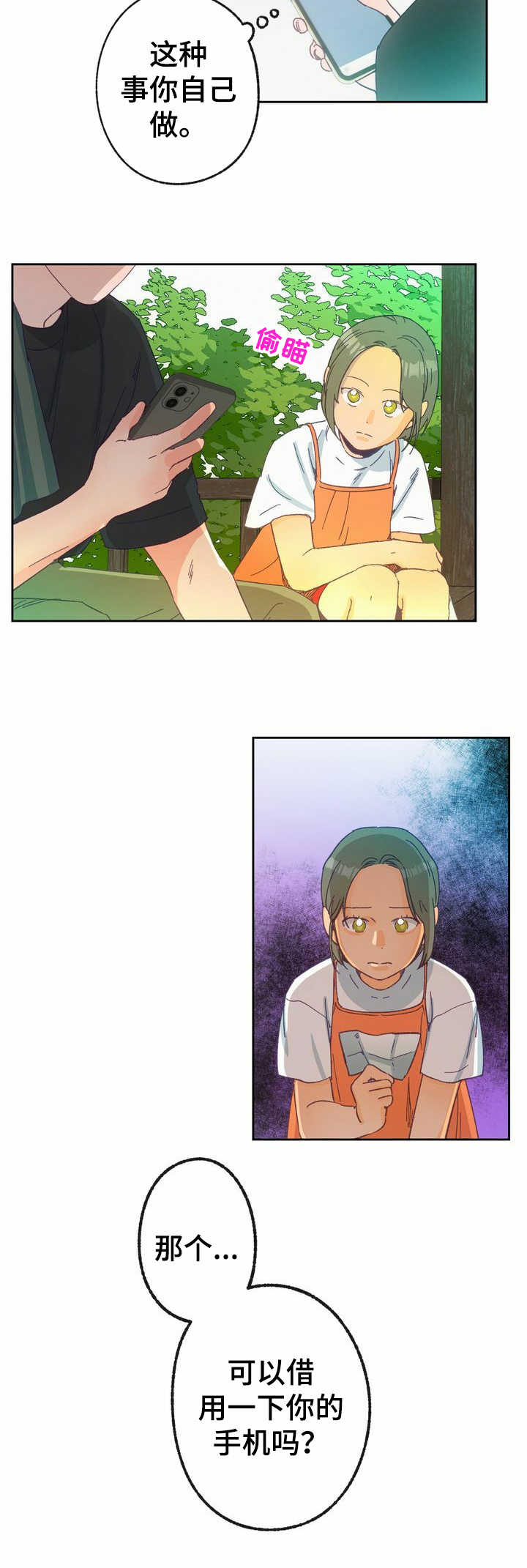 第16话 第8页