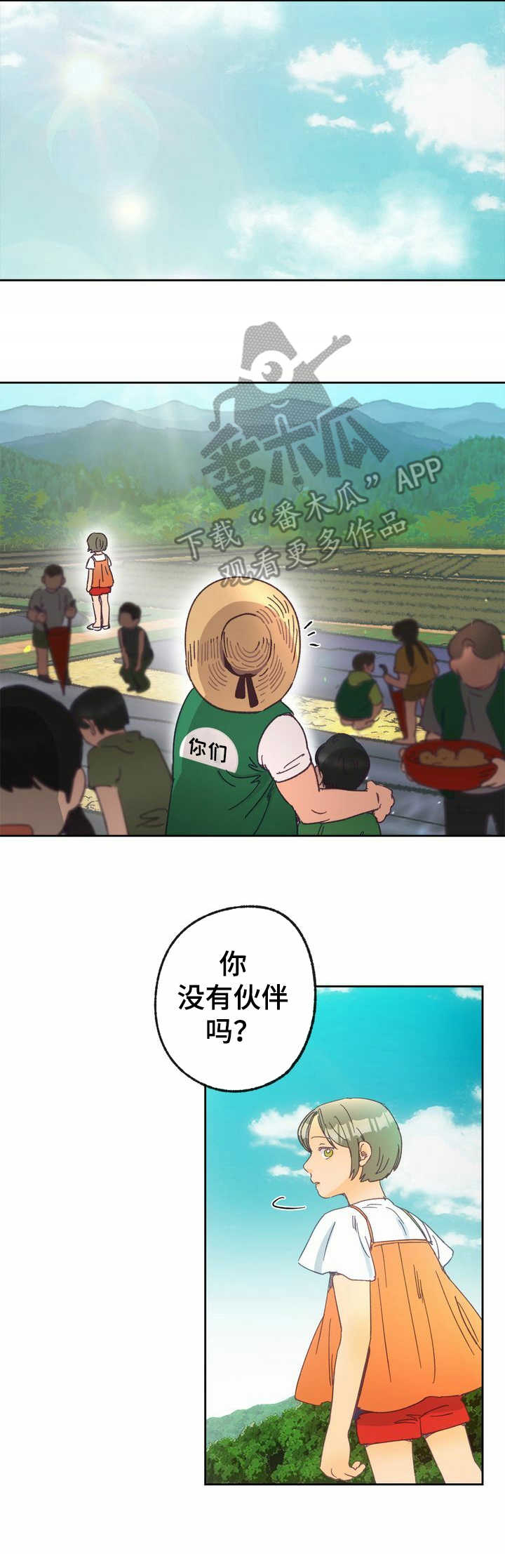 第16话 第4页