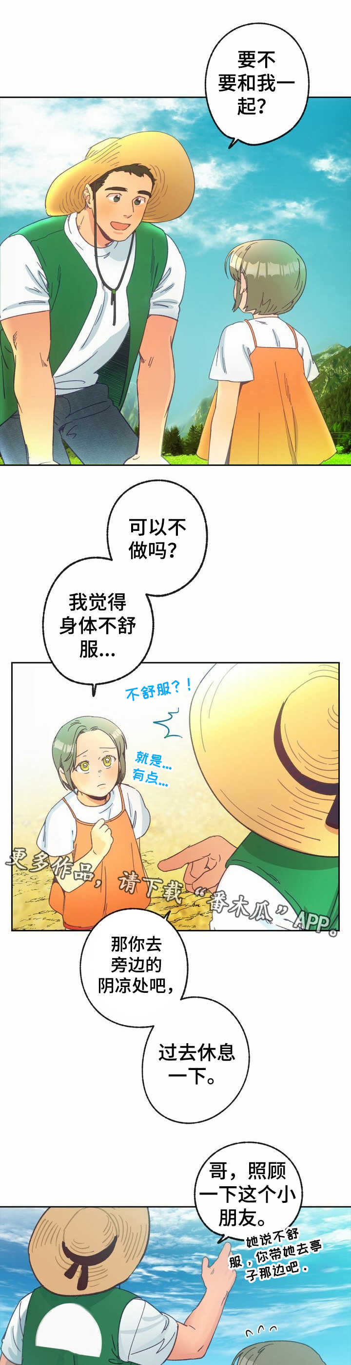第16话 第5页