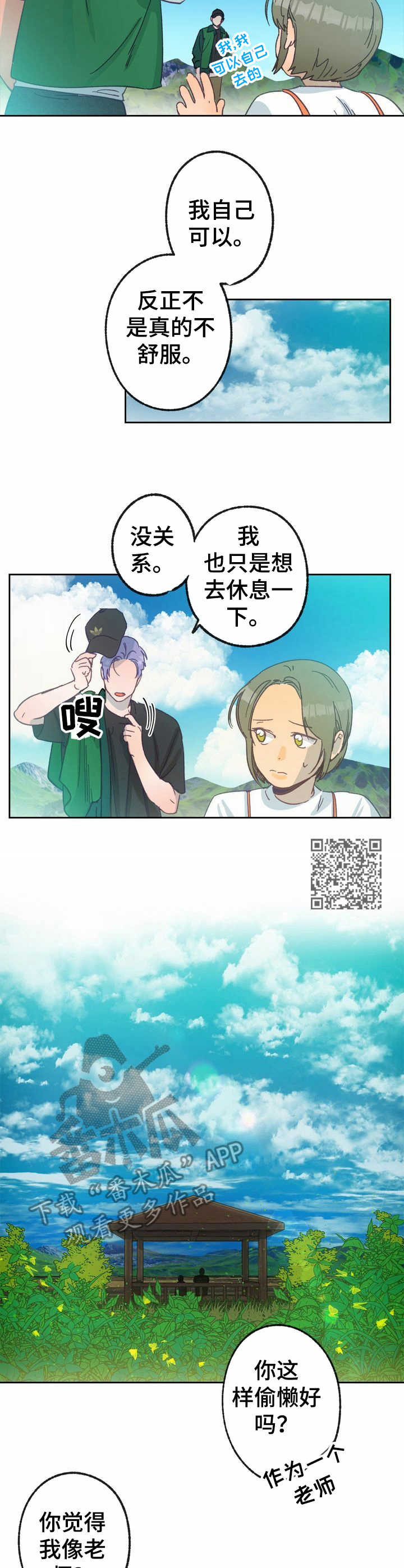 第16话 第6页