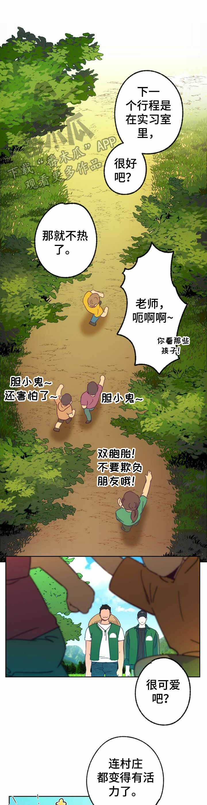 第16话 第9页
