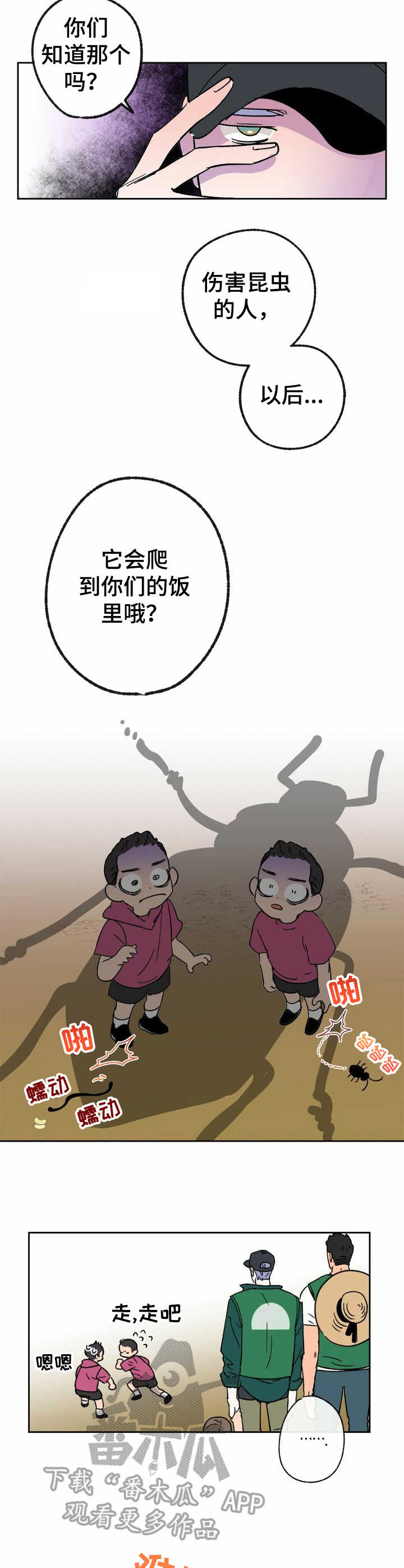 第17话 第2页